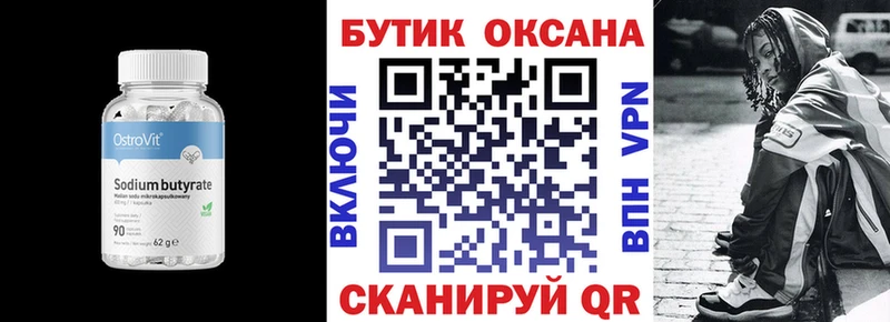 Бутират оксибутират  Купить  Тулун 