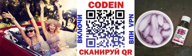 Купить где  Тулун  Кодеиновый сироп Lean Purple Drank 